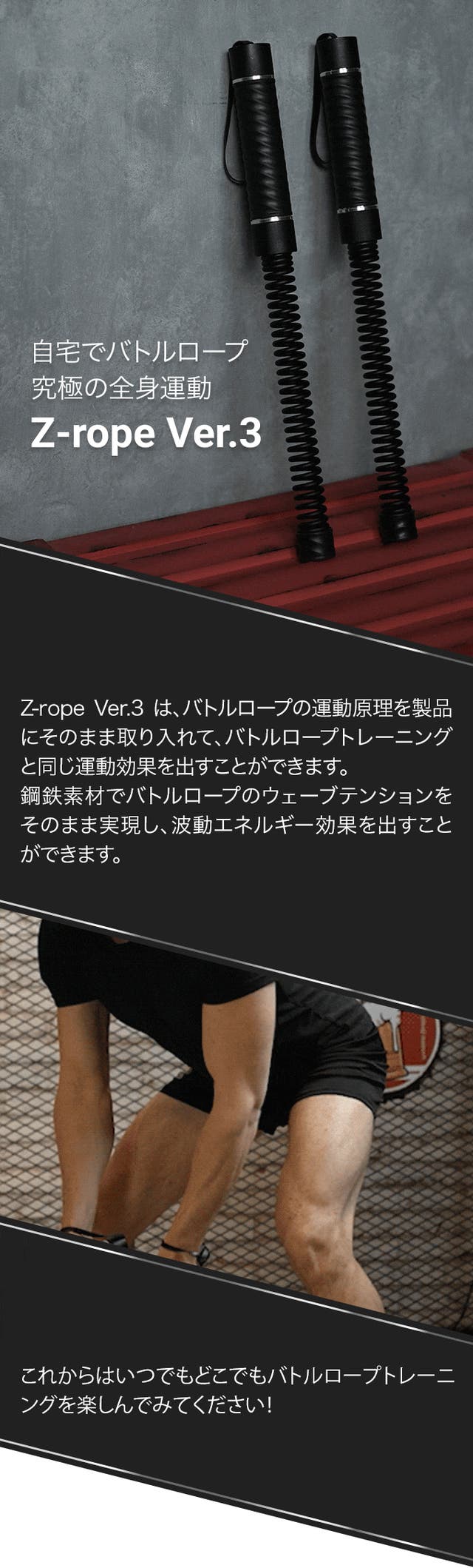 Z-rope3 ロープレスバトルロープ アンコール】究極の運動効果!家で手軽にロープレスバトルロープ