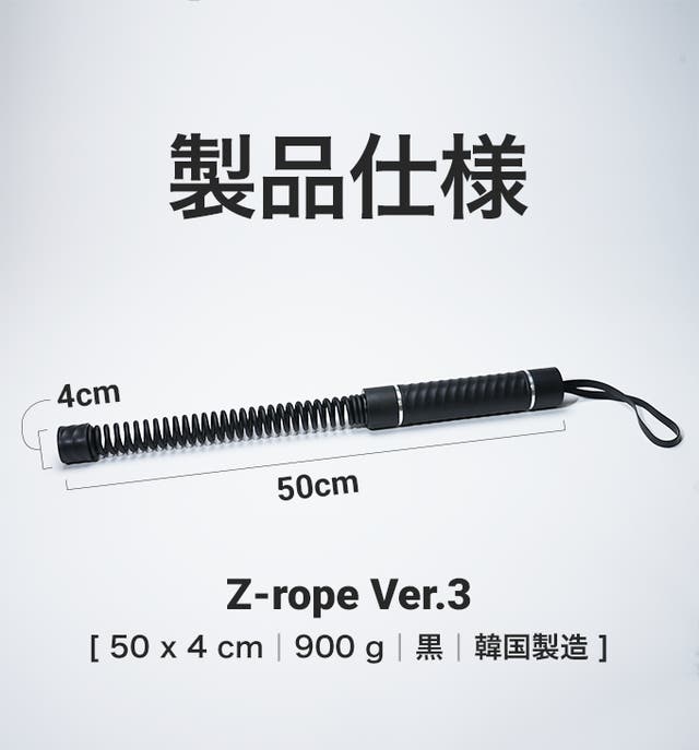 Z-rope3 ロープレスバトルロープ アンコール】究極の運動効果!家で手軽にロープレスバトルロープ