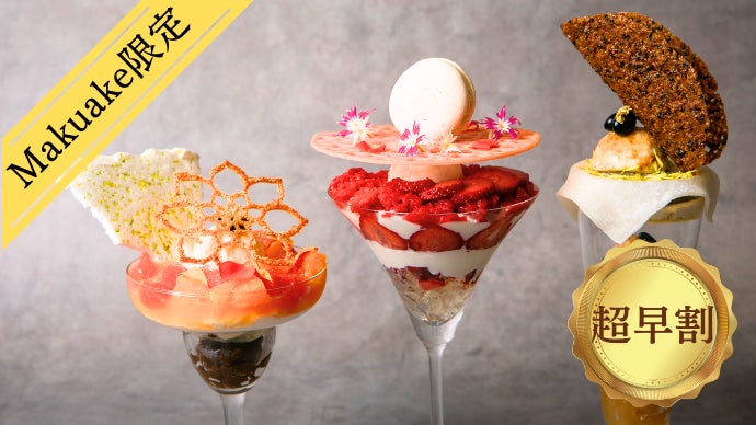 北新地初！住所・電話番号非公開の完全会員制、夜のシメパフェ専門店が