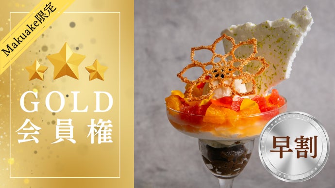 北新地初！住所・電話番号非公開の完全会員制、夜のシメパフェ専門店が