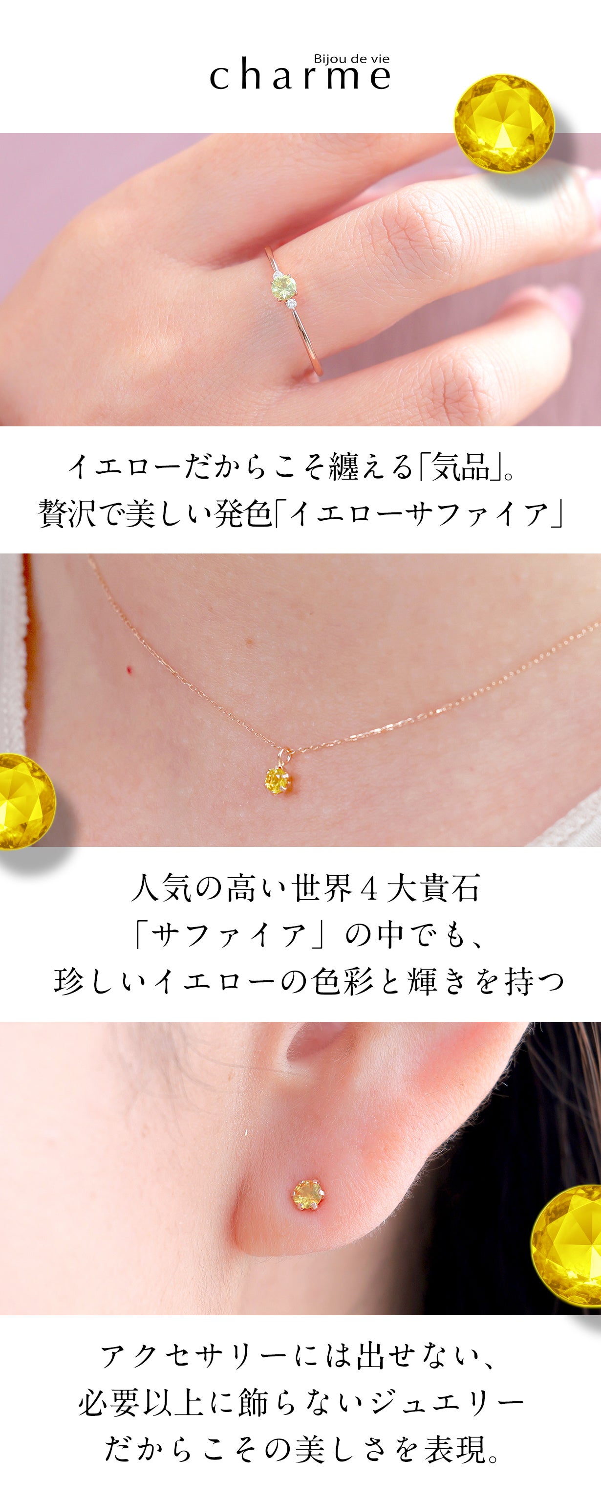 世界4大貴石】澄み渡る色彩を持つ宝石「イエローサファイア」の