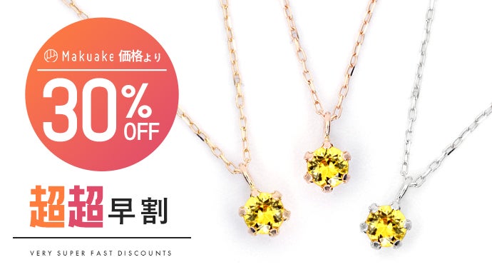 世界4大貴石】澄み渡る色彩を持つ宝石「イエローサファイア」の