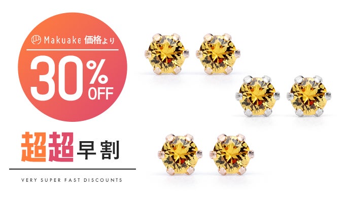 世界4大貴石】澄み渡る色彩を持つ宝石「イエローサファイア」の