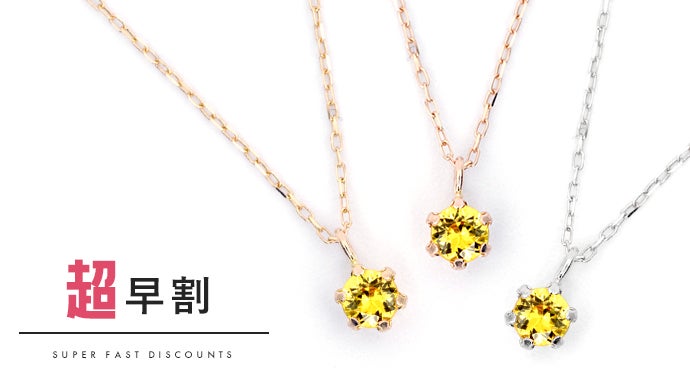 世界4大貴石】澄み渡る色彩を持つ宝石「イエローサファイア」の