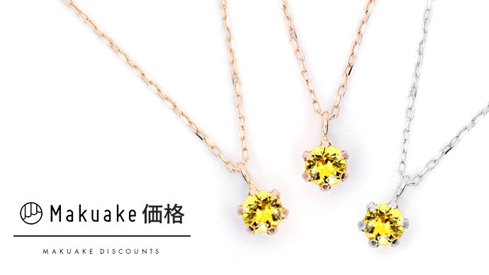 世界4大貴石】澄み渡る色彩を持つ宝石「イエローサファイア」の