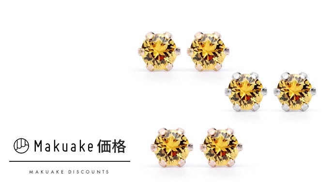 世界4大貴石】澄み渡る色彩を持つ宝石「イエローサファイア」の