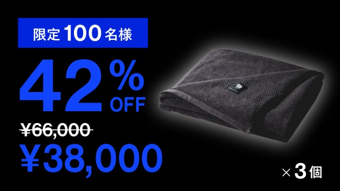 【新品】限定1枚★2秒で寝落ち⁉︎ ヒツジのいらないタオルケット オールシーズン 2秒で寝落ち？！】極ふわの肌触りで包み込みずっと気持ちいい