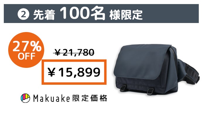 Makuake　タフビッグスリングバッグ 綺麗なまま、高級感も持続する。」ノートPCを収納可能。タフ
