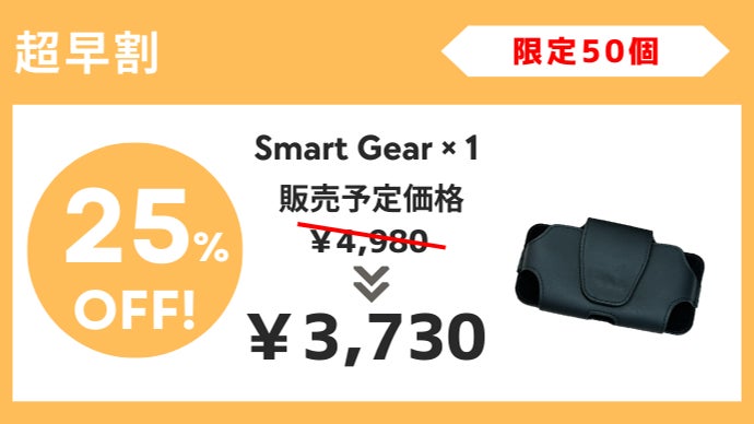 着脱3秒！手ぶらでスマホを持ち歩く！超軽量＆薄型ビジネスマン専用