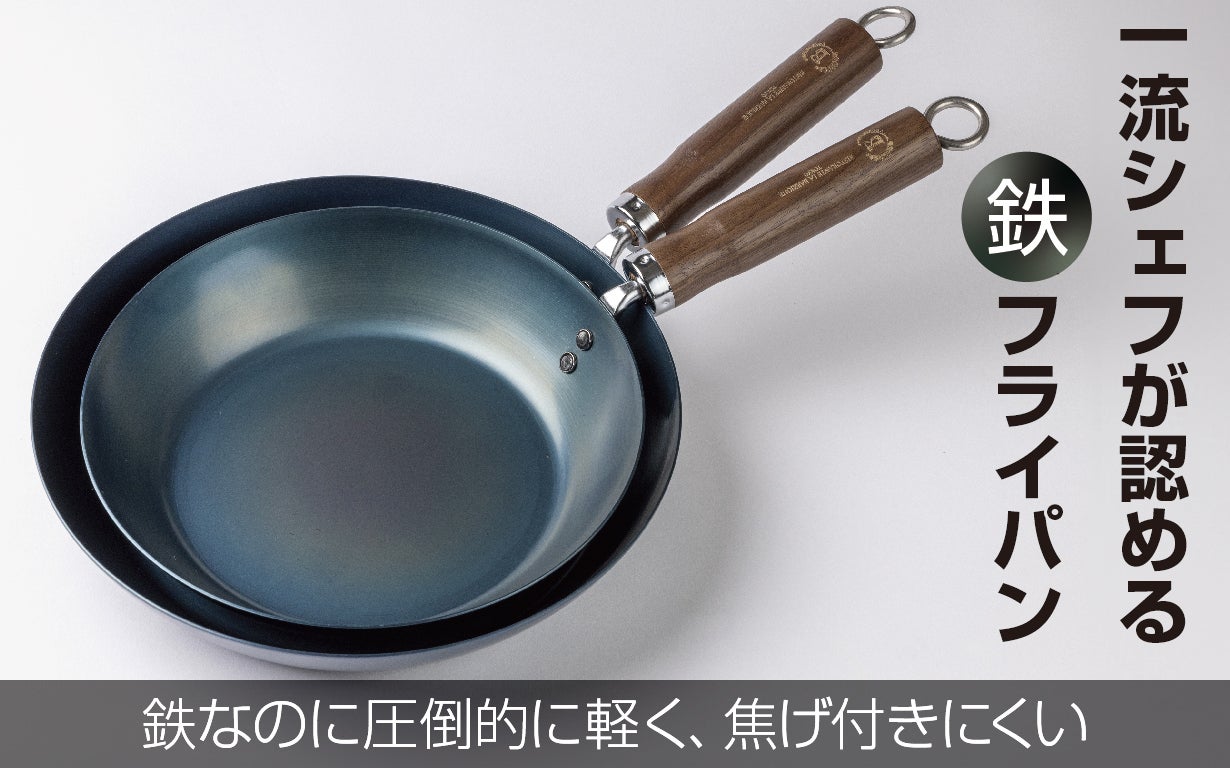 Makuake マクアケ ゼロフライパン 24cm　単品　新品未使用 Makuake マクアケ ゼロフライパン 24cm 単品 新品未使用 初めて鉄