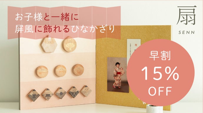 屏風 雛飾り 東京・すみだ発】老舗屏風店がつくる「折りたためるひなかざり