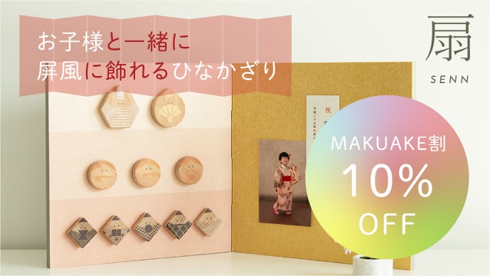 屏風 雛飾り 東京・すみだ発】老舗屏風店がつくる「折りたためるひなかざり