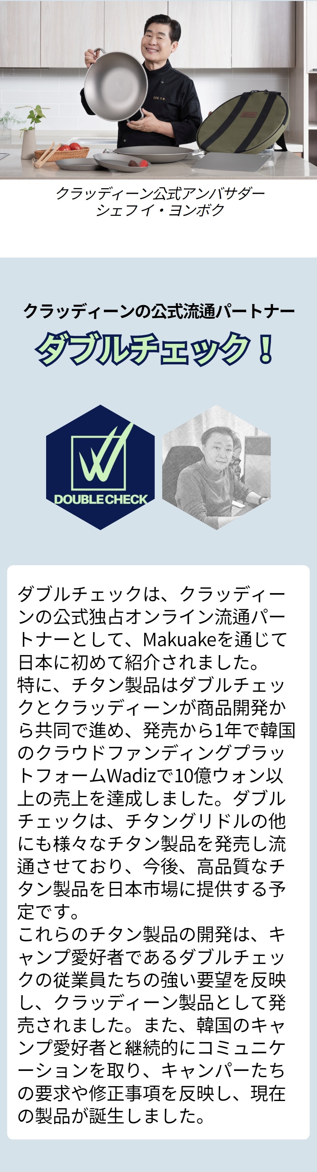 チタンのキャンプライフの始まり! クラッディーンリアルチタン チタンのキャンプライフの始まり! クラッディーンリアルチタン