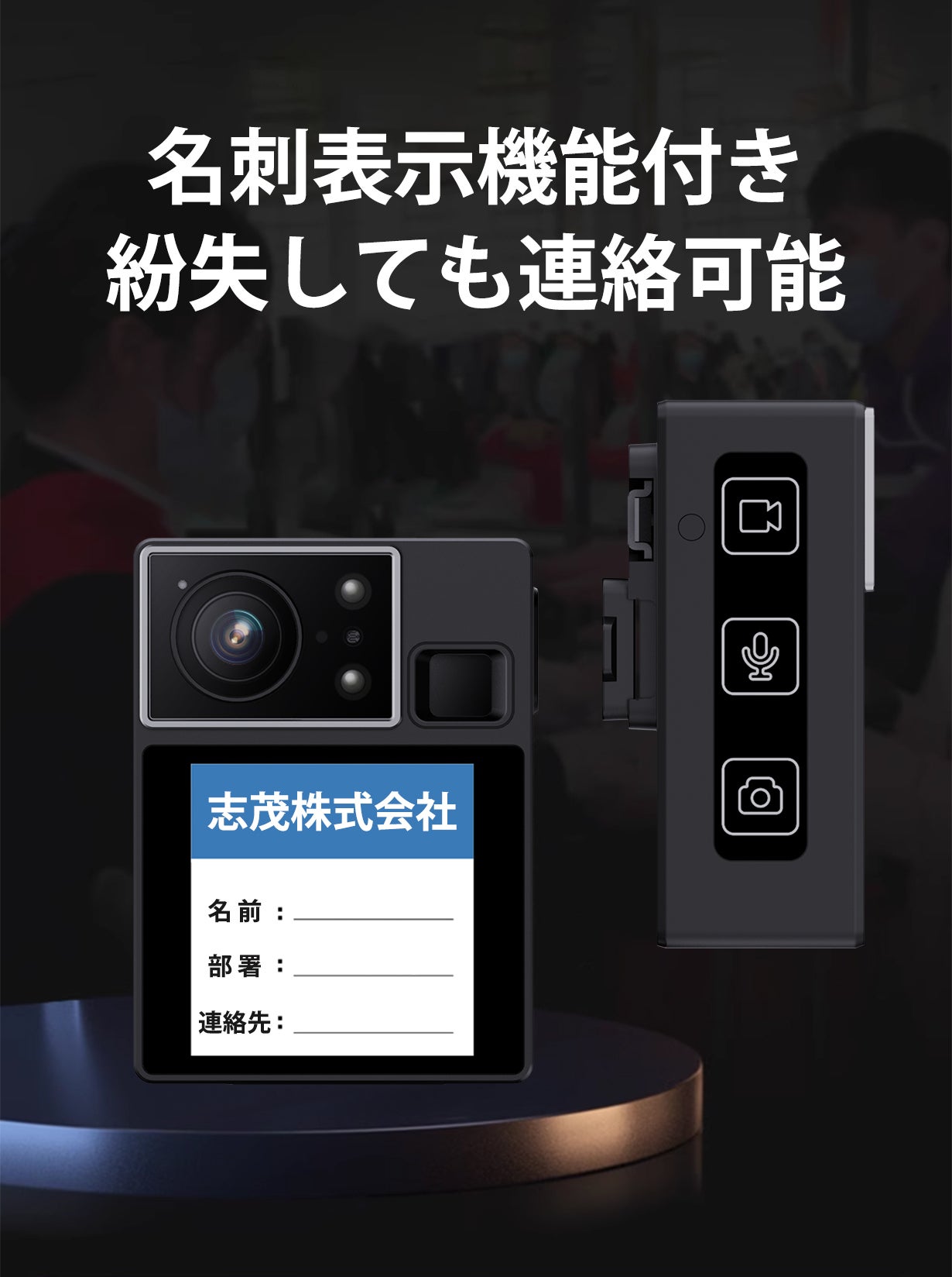 スポーツカメラ・レコーダー・電子名刺一体！70gの軽量多機能・高画質