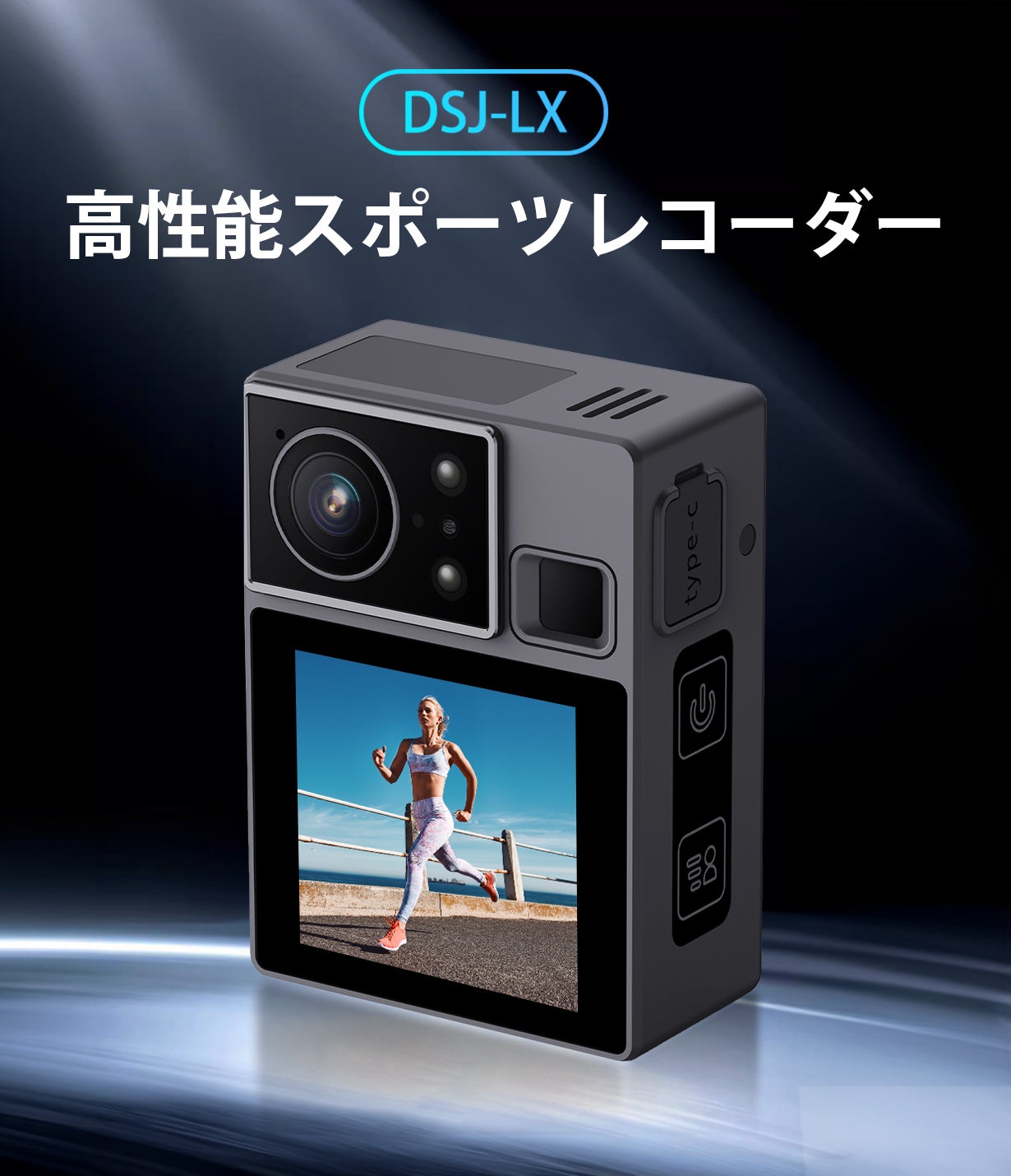 スポーツカメラ・レコーダー・電子名刺一体！70gの軽量多機能・高画質