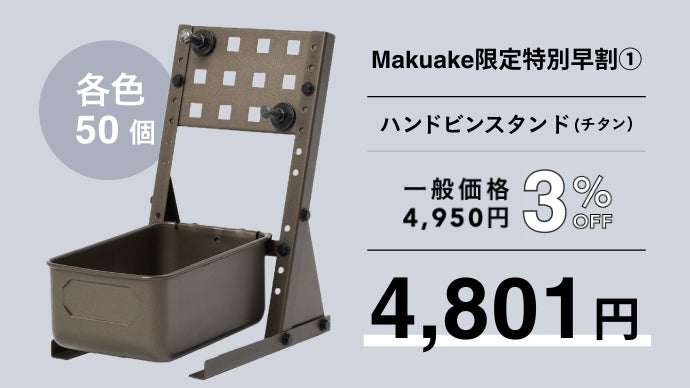 創業半世紀】工業用製品の機能美の神髄がここに。インダストリアル卓上