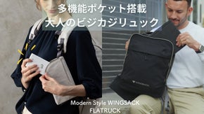 着脱可能な２ＷＡＹポーチ付き！薄型・多機能・大人のビジネスカジュアルリュック