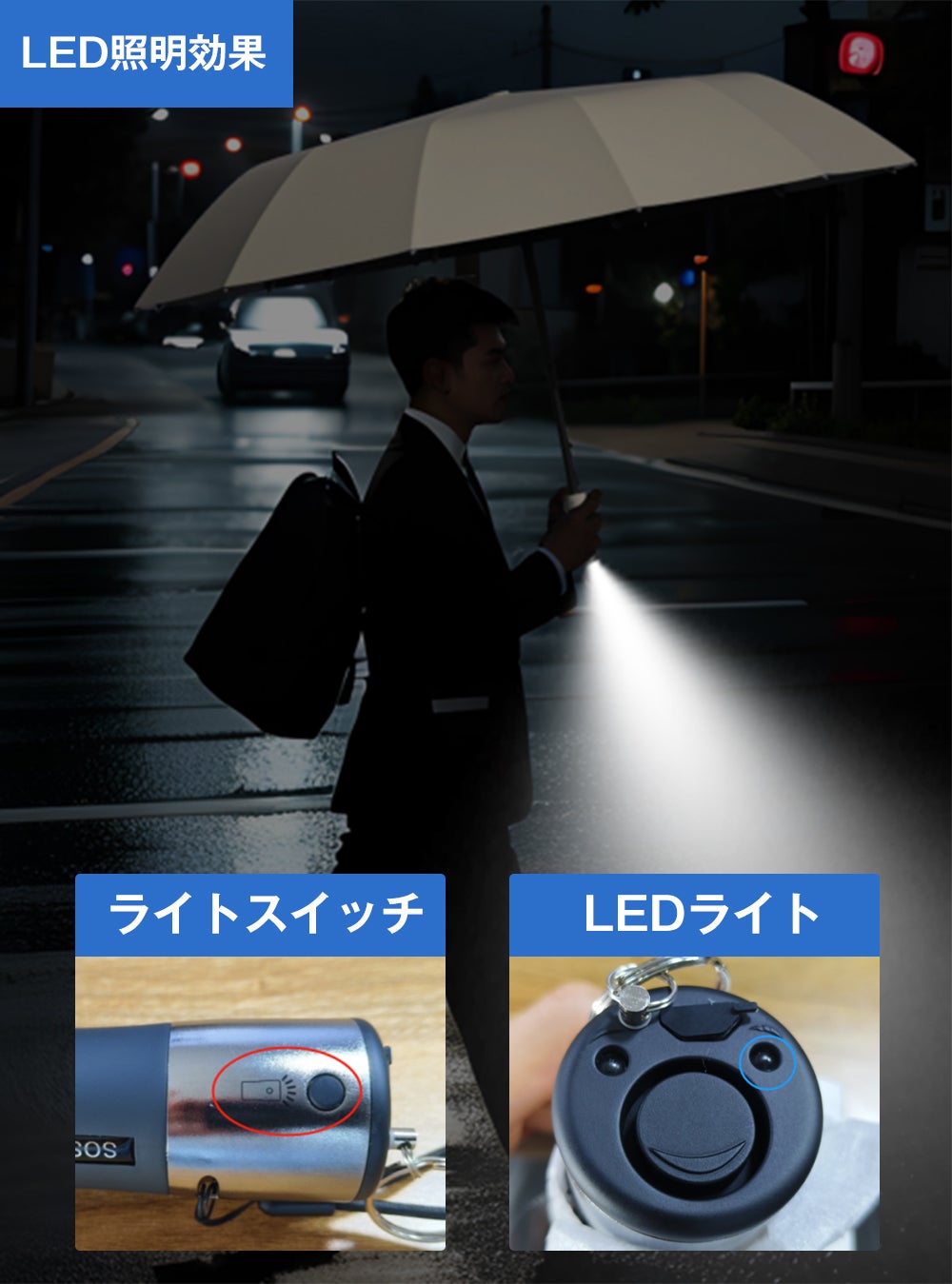 防災 台風に通勤通学にLEDライト付き雨傘　黒 夜道の一人歩きも心配無用！危険回避機能も追加された風に強い晴雨兼用