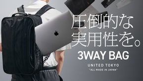 1つで多彩な役割を。ミニマルにギミックを詰め込んだ3WAY日本製バッグ誕生。