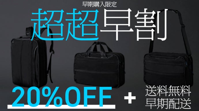 1つで多彩な役割を。ミニマルにギミックを詰め込んだ3WAY日本製バッグ