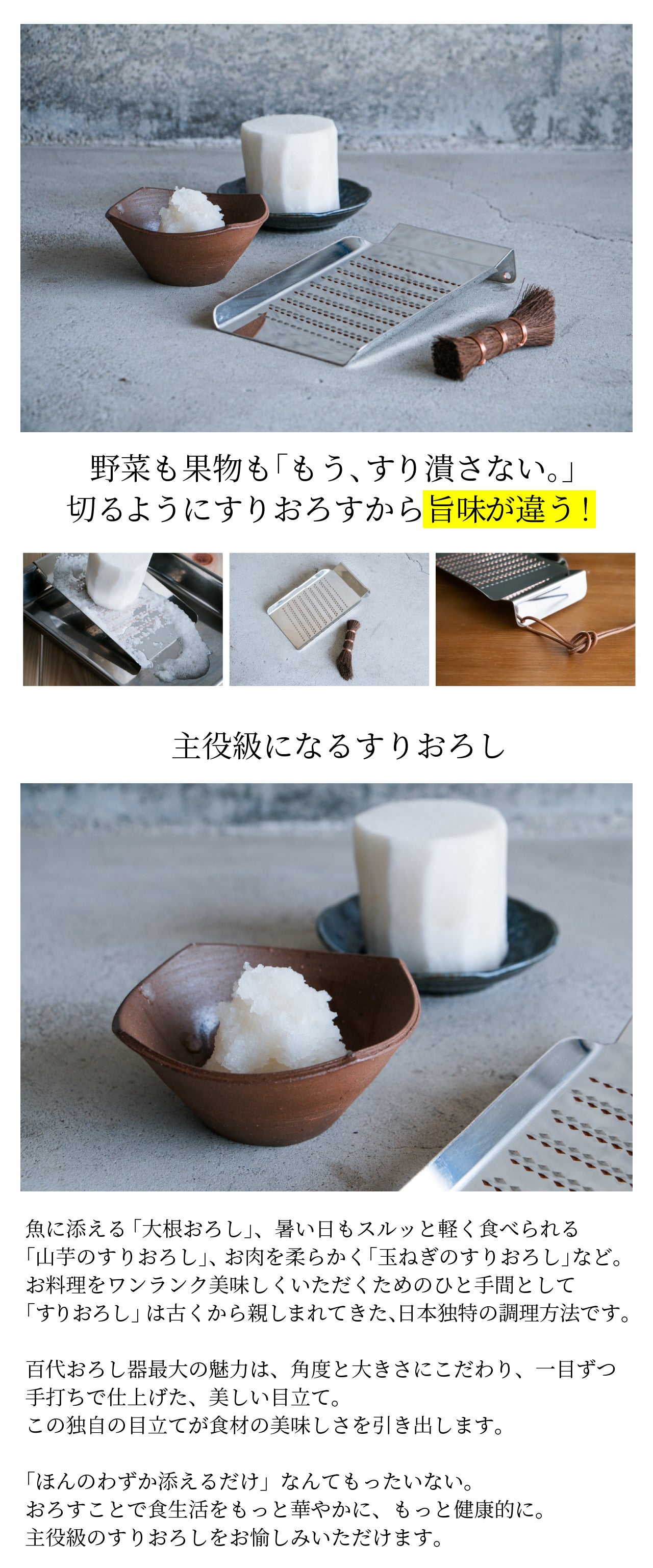 プロ職人応援キャンペーン3本まとめ買いで1本無料進呈 人工象牙黒三本巻八角柄仕様 本物のおろし金で味や食感の違いに驚き！ 職人が使い手の気持ち考えた
