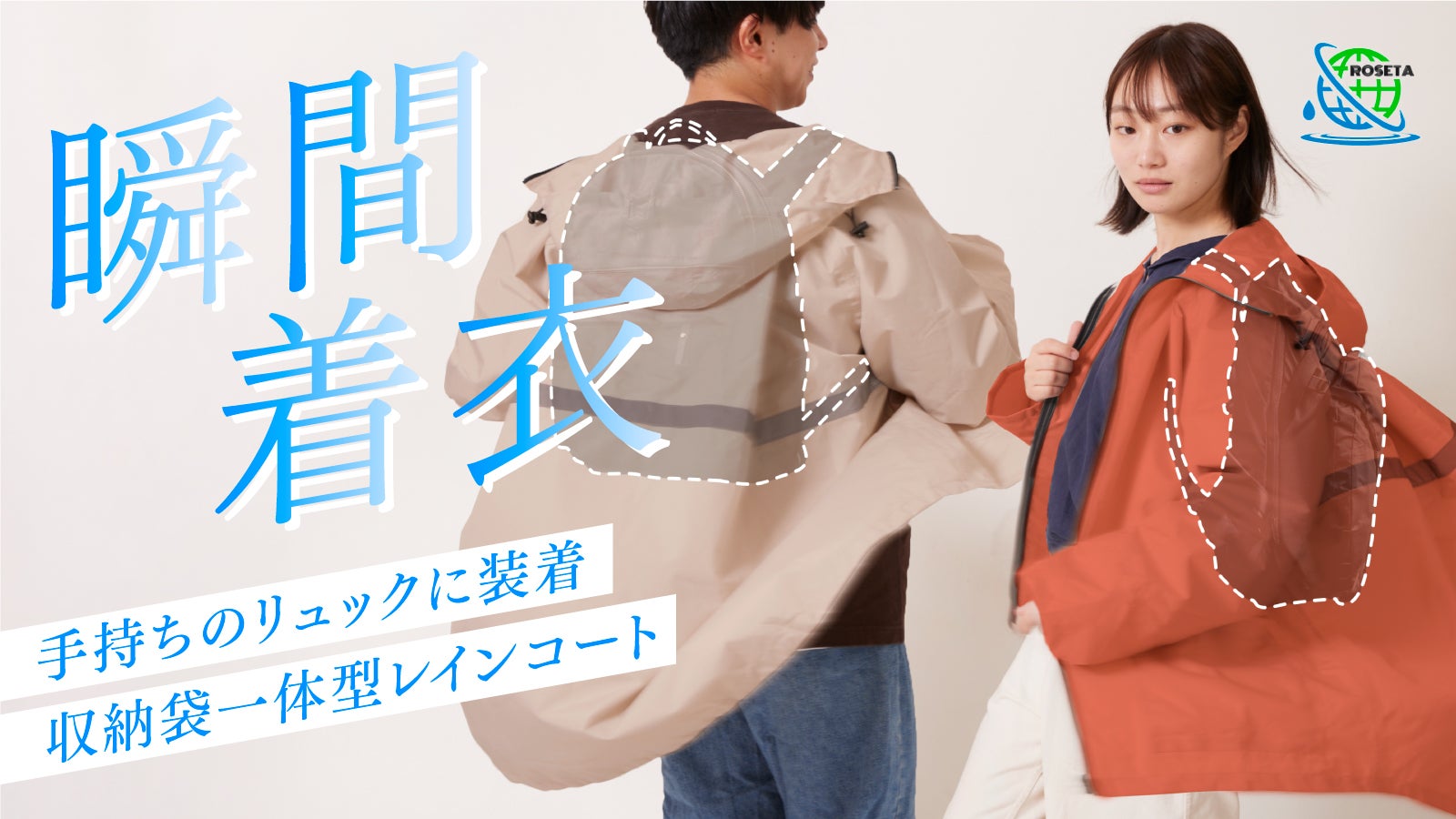 希少　レア　リバーシブル雨カッパ　合羽　収納袋付き 希少レアリバーシブル雨カッパ合羽収納袋付き