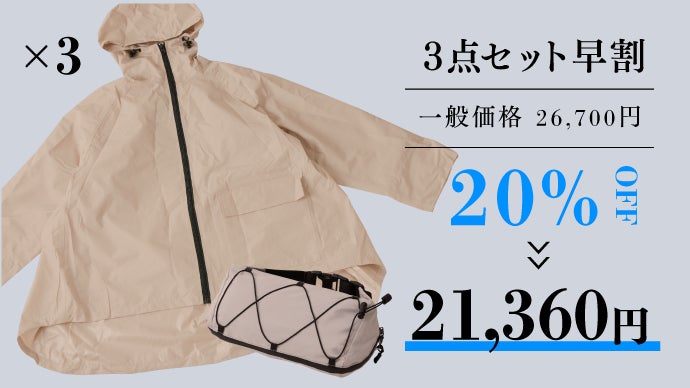 ゲリラ雨もへっちゃら！手持ちリュックに装着できる収納袋一体型レイン
