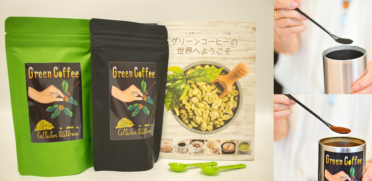 誰でも手軽に本格カフェ＋健康習慣をお届けします｜マクアケ