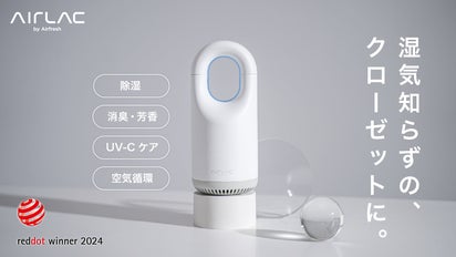 クローゼット内の空気環境を劇的に快適化する｜衣類ケアデバイス