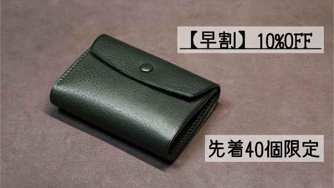 五感」がよろこぶ。イタリア産牛革で美しく仕上げた、手のひらサイズ