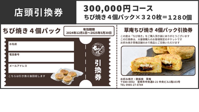 片手でパクッと！手軽に美味しくワンハンドお好み焼き｜マクアケ