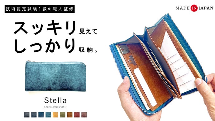 豊富なポケットで収納上手に。技術認定試験1級の職人が監修したコンパクト長財布！