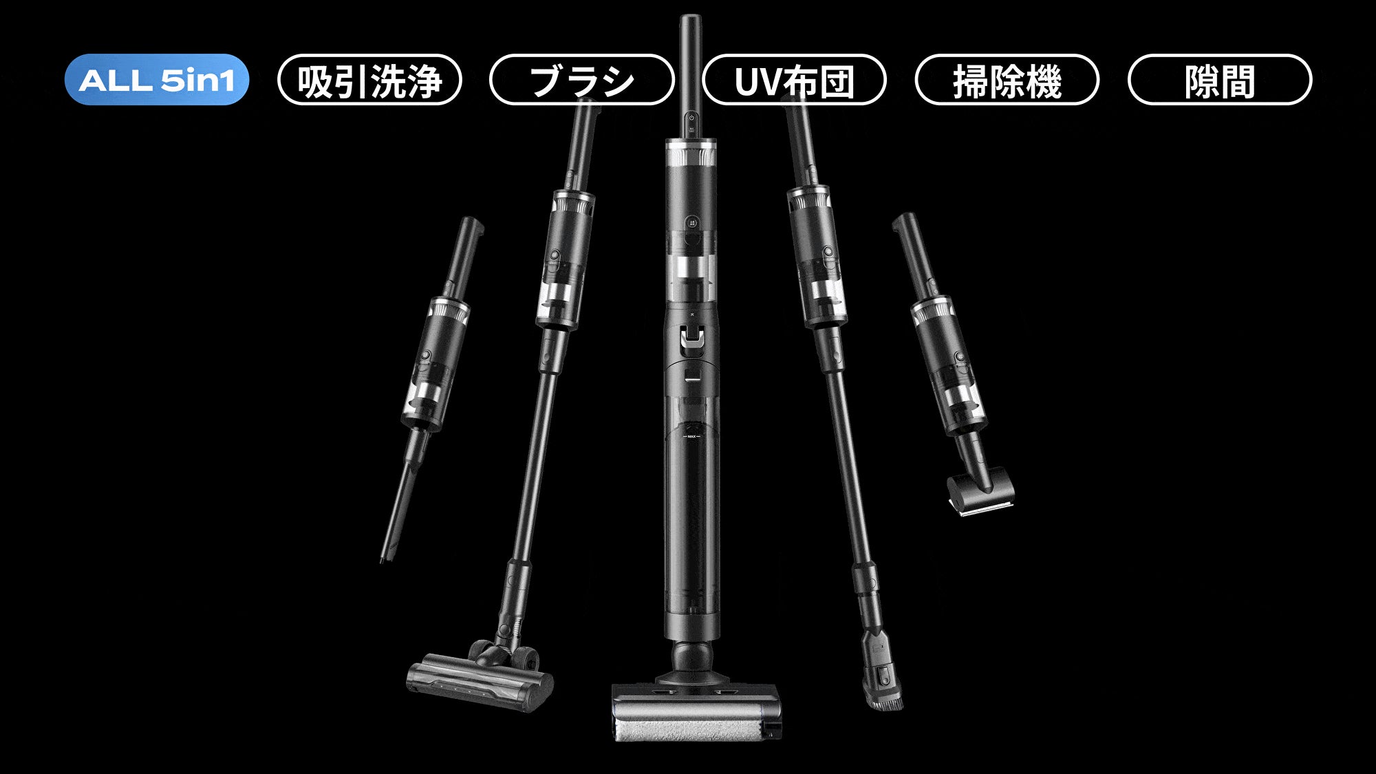 ★ブラックホール掃除機★強力吸引・洗浄除菌・自動乾燥搭載★SOUYI 新製品】まさに、ブラックホール掃除機。 「Makuake」にて8月31