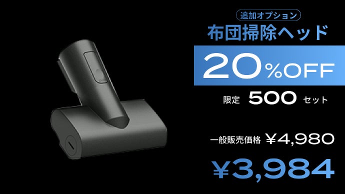 これ1つで家中を一掃！強力吸引・洗浄除菌・自動乾燥を搭載のブラック
