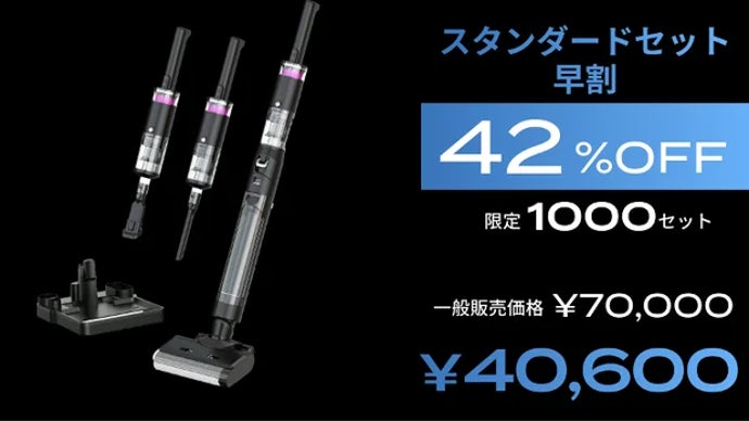 これ1つで家中を一掃！強力吸引・洗浄除菌・自動乾燥を搭載のブラック