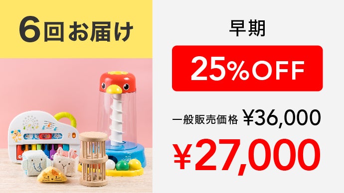 知育玩具 Score Tray 累計30万個をお届けしてきたプロ選定の【知育おもちゃのサブスクギフト