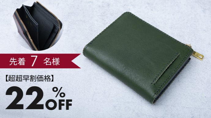 持ち運びの常識を破る！現金派もキャッシュレス派も大満足なポケットの