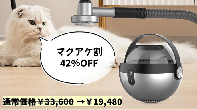 どこでも軽快、倒れない信頼感。PT001ダルマ式コードレスペット掃除機