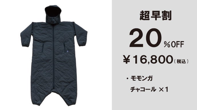 未来の暖房服】着てすぐぽっかぽか！可動性が進化、足元も充実、自由に 