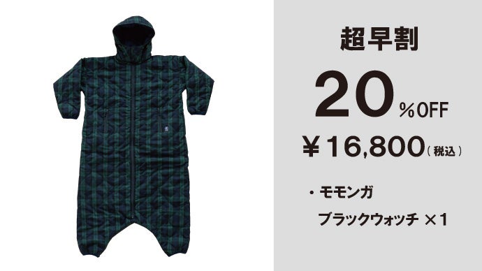 モモンガハウス(花柄・ネル) 給え 春秋（冬）仕様
