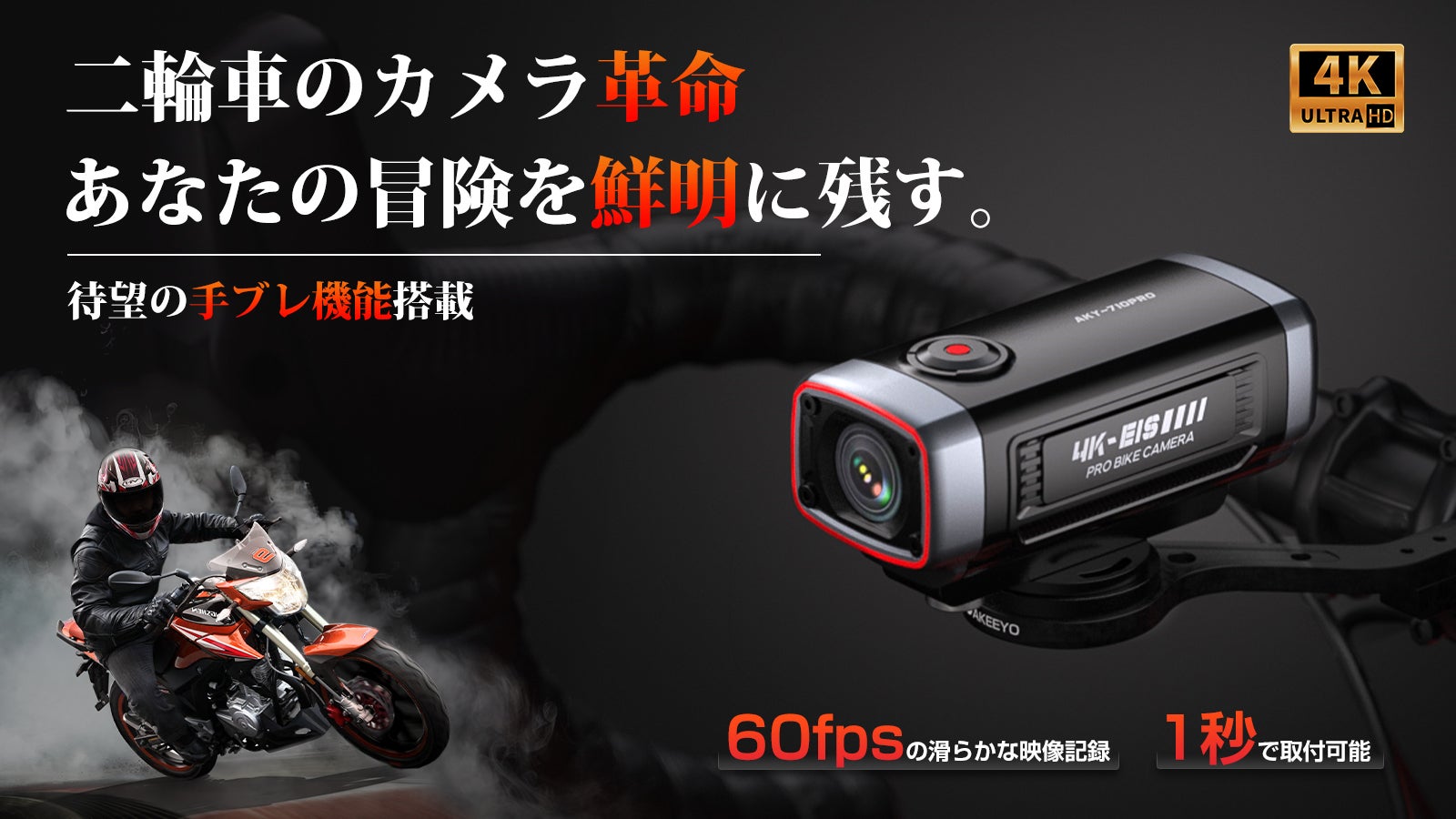 Makuake｜すべての運転者に未来の安心体験を。運転支援機能で大切な人