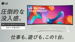 LG ワイドディスプレイ 本体 公式】 ブランド紹介 LG UltraWide™ Monitor | モニター | LG JP