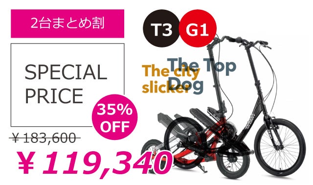 いつもの移動で楽しくボディメイク！革命的エクササイズ自転車