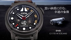 黒い砂漠に佇む&rdquo;幸運の事故機&rdquo;から着想を得た、デザイナーズ・パイロット腕時計