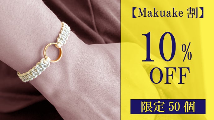 大切な人と共に生きる」供養。数珠職人が結う形見の指輪ブレスレット