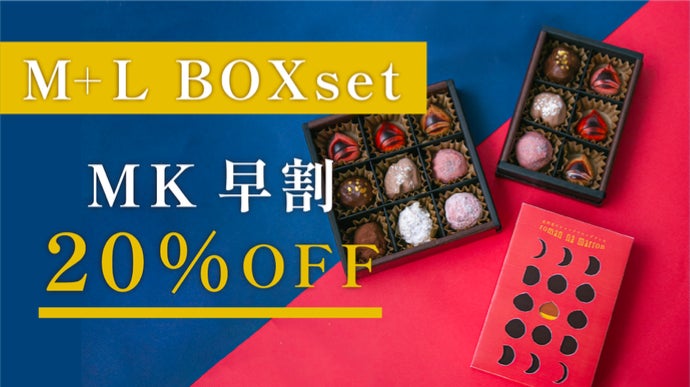 宮崎の美しい里山から贈る〜厳選素材で作る新しいスイーツ・ショコラ