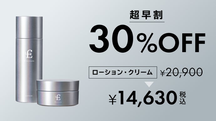 サロン帰りのような、おうち美容へ。ヒト臍帯由来間葉系幹細胞培養上清