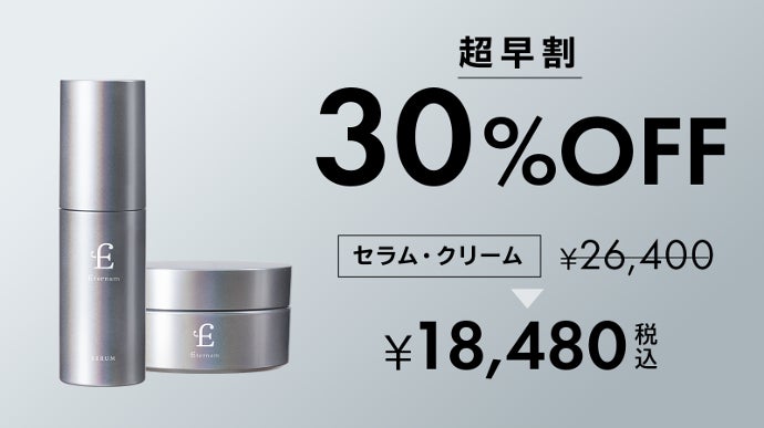 サロン帰りのような、おうち美容へ。ヒト臍帯由来間葉系幹細胞培養上清
