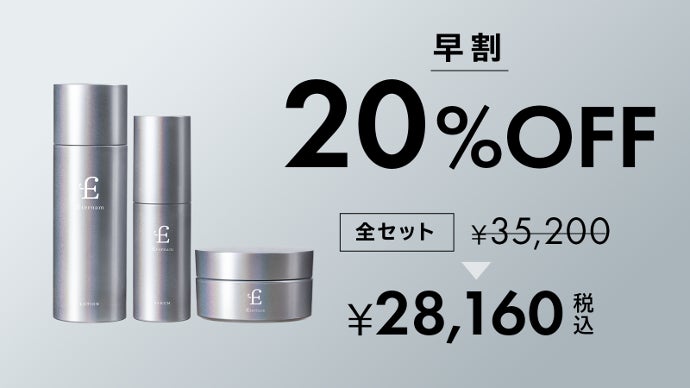 あなたにおすすめの商品 エテルナムシリーズ3点セット 美容液