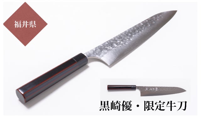 黒崎優 – ページ 5 – HAGAKURE 黒崎優 カスタムナイフ 刃渡り15センチ